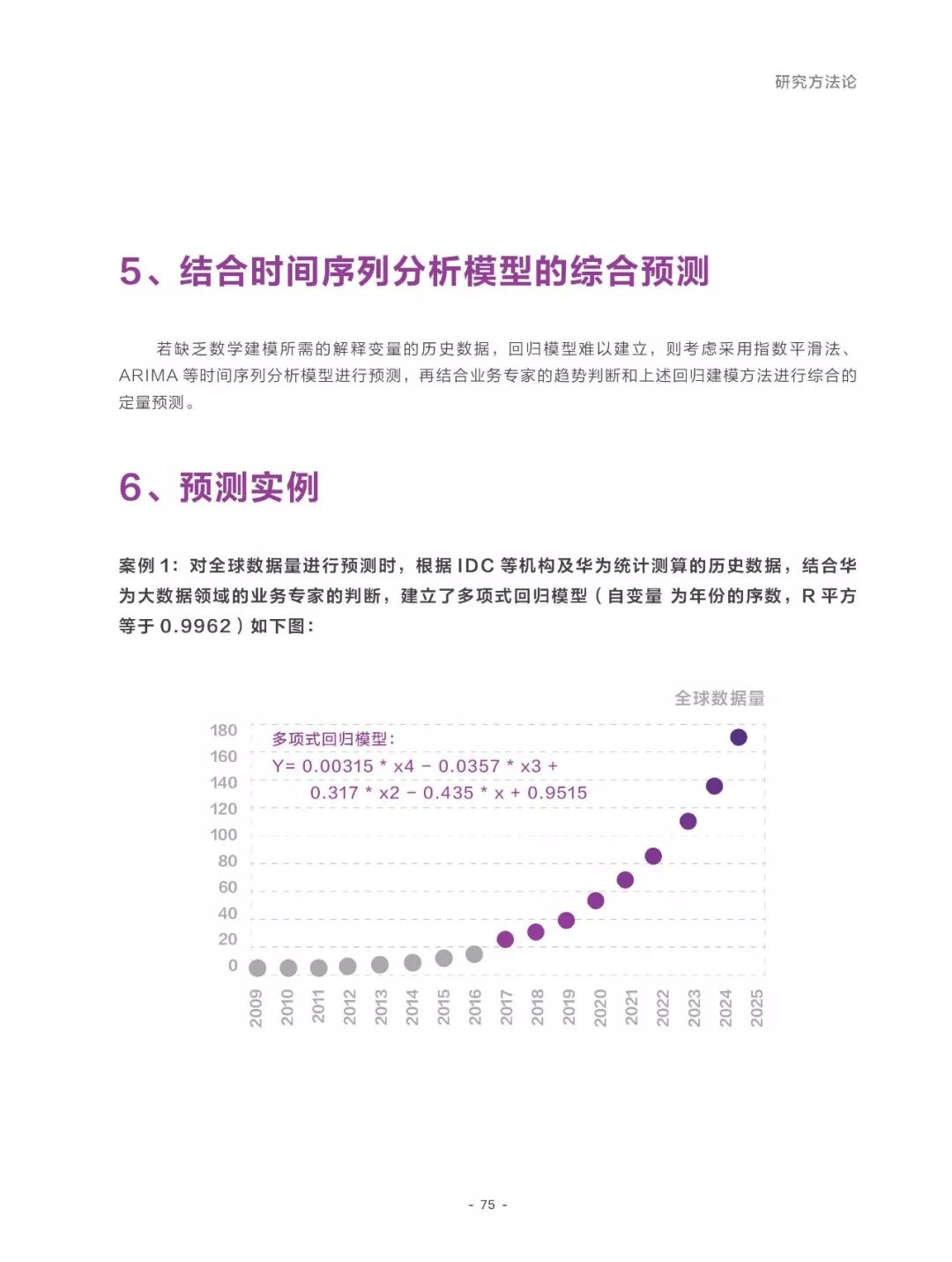 2025精准免费资料查询全面释义、解释与落实