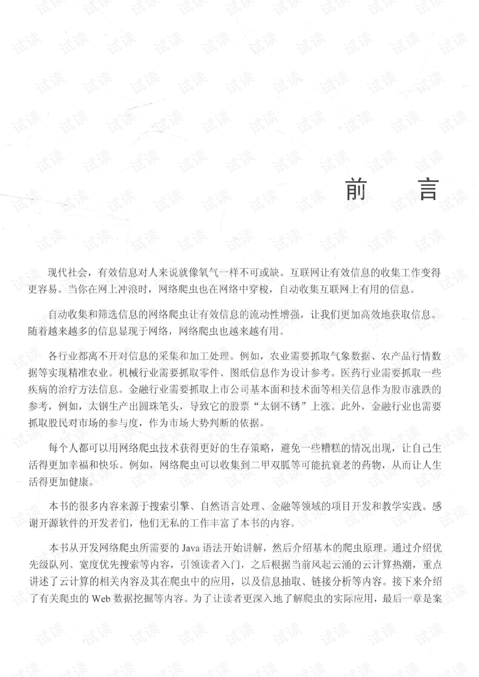 正版资料免费资料大全最新版本,详细解答、解释与落实