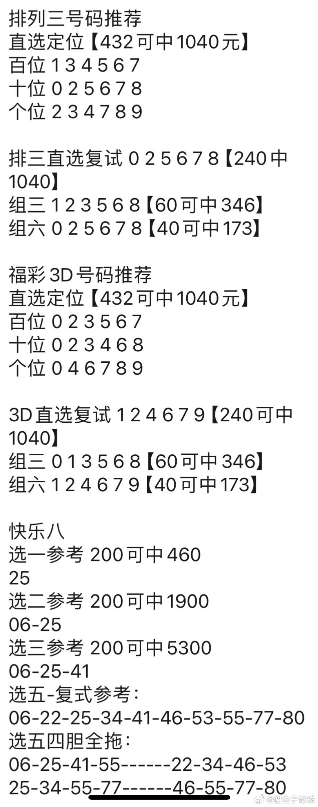 澳门管家婆100%精准图片,详细解答、解释与落实