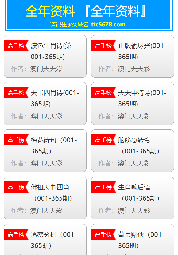 2025年澳门天天彩资料,详细解答、解释与落实