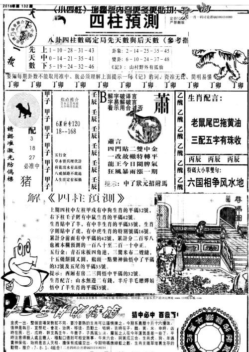 2025澳门特马今晚开奖结果出来了;警惕虚假宣传-全面贯彻解释落实