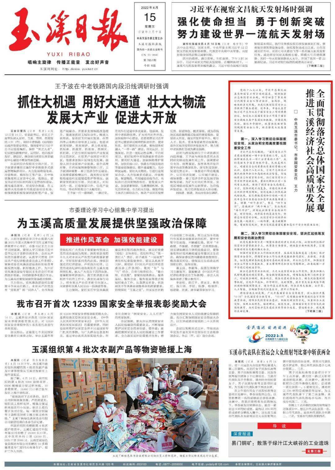 王中王资料大全料大全1;警惕虚假宣传-全面贯彻解释落实