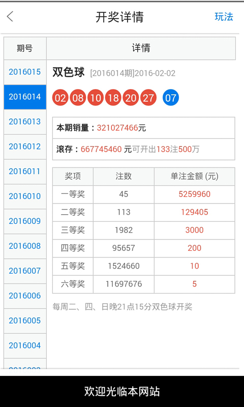 白小姐四肖四码期期中奖技巧;警惕虚假宣传-全面贯彻解释落实