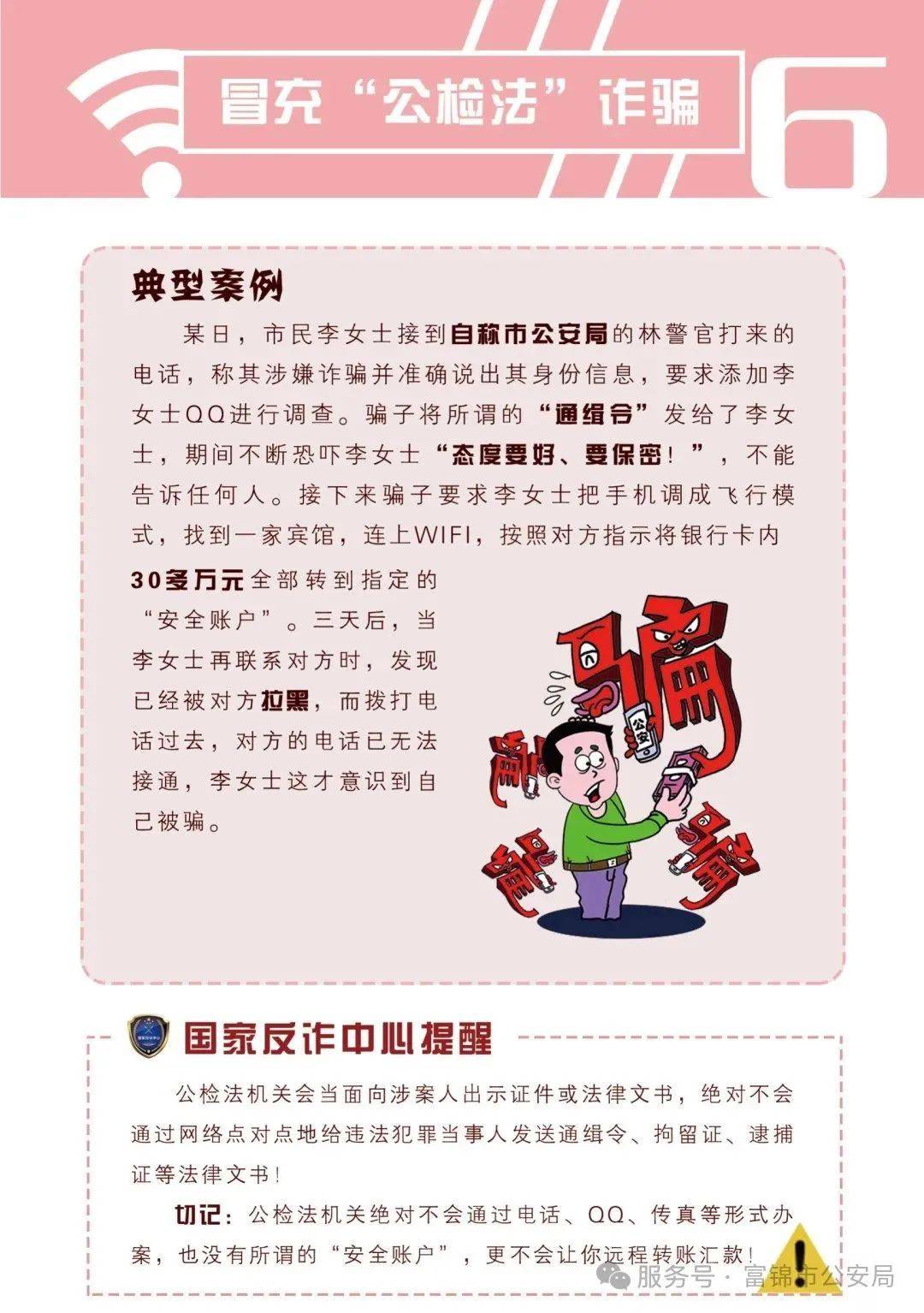 2025年正版资料免费大全;警惕虚假宣传-内容介绍执行