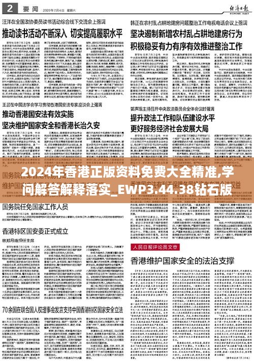 2025正版资料免费大全;警惕虚假宣传-内容介绍执行
