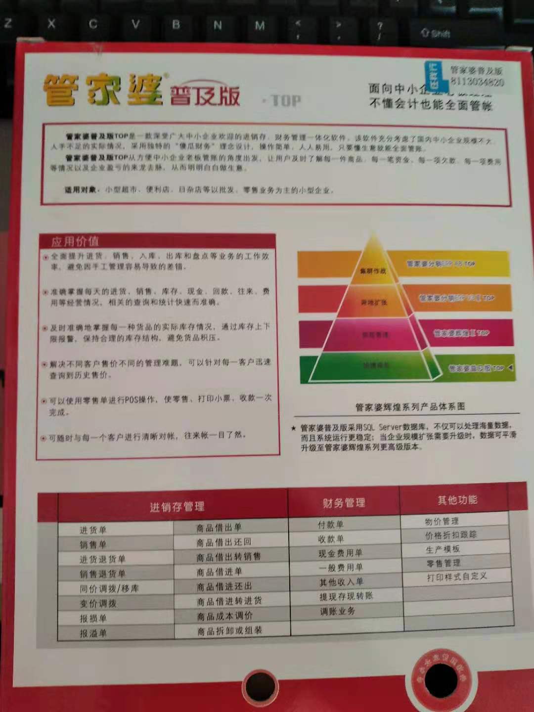 管家婆必出一中一特100%;警惕虚假宣传-系统管理执行