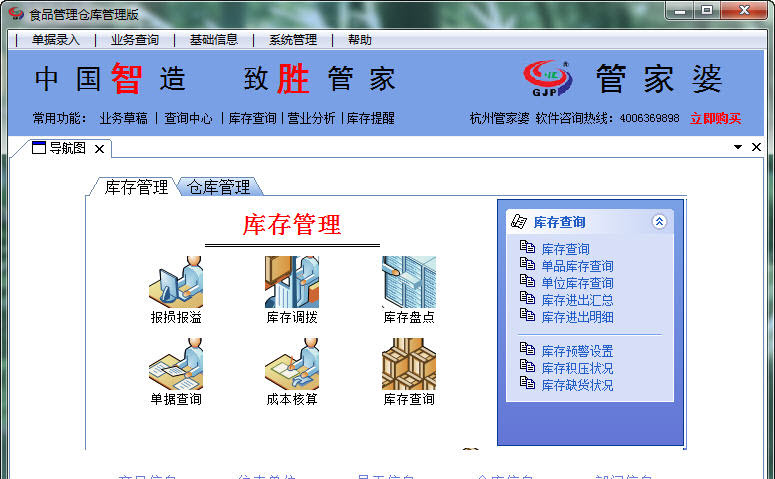管家婆100期期中管家;警惕虚假宣传-系统管理执行