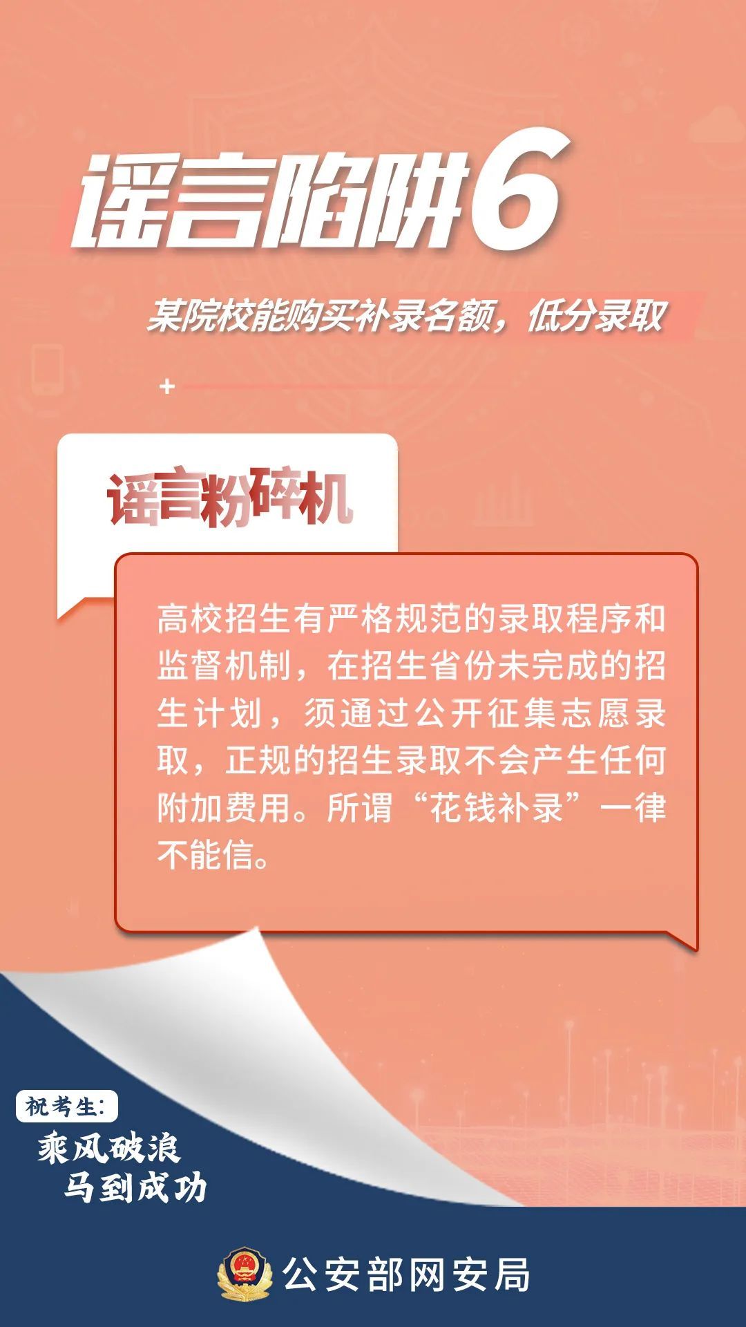 新澳2025今晚开奖资料汇总;警惕虚假宣传-系统管理执行