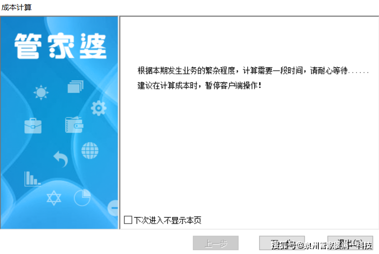 管家婆一肖一码100%准确一;警惕虚假宣传-系统管理执行