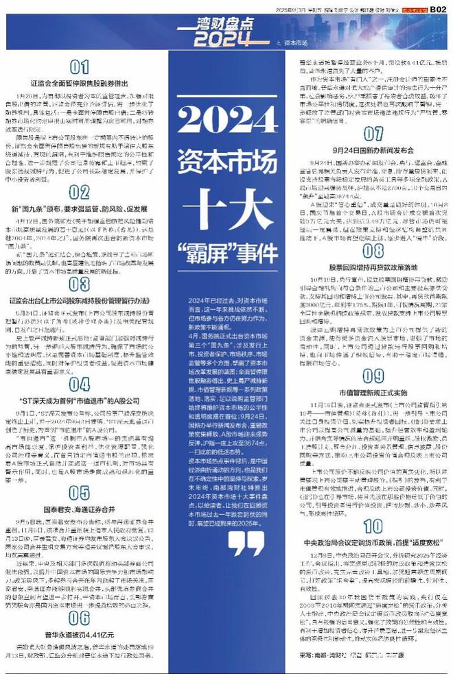 2025正版资料全年免费解释;警惕虚假宣传-系统管理执行