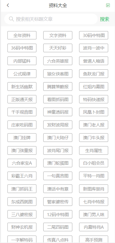 2025新年澳门天天彩免费大全;警惕虚假宣传-系统管理执行