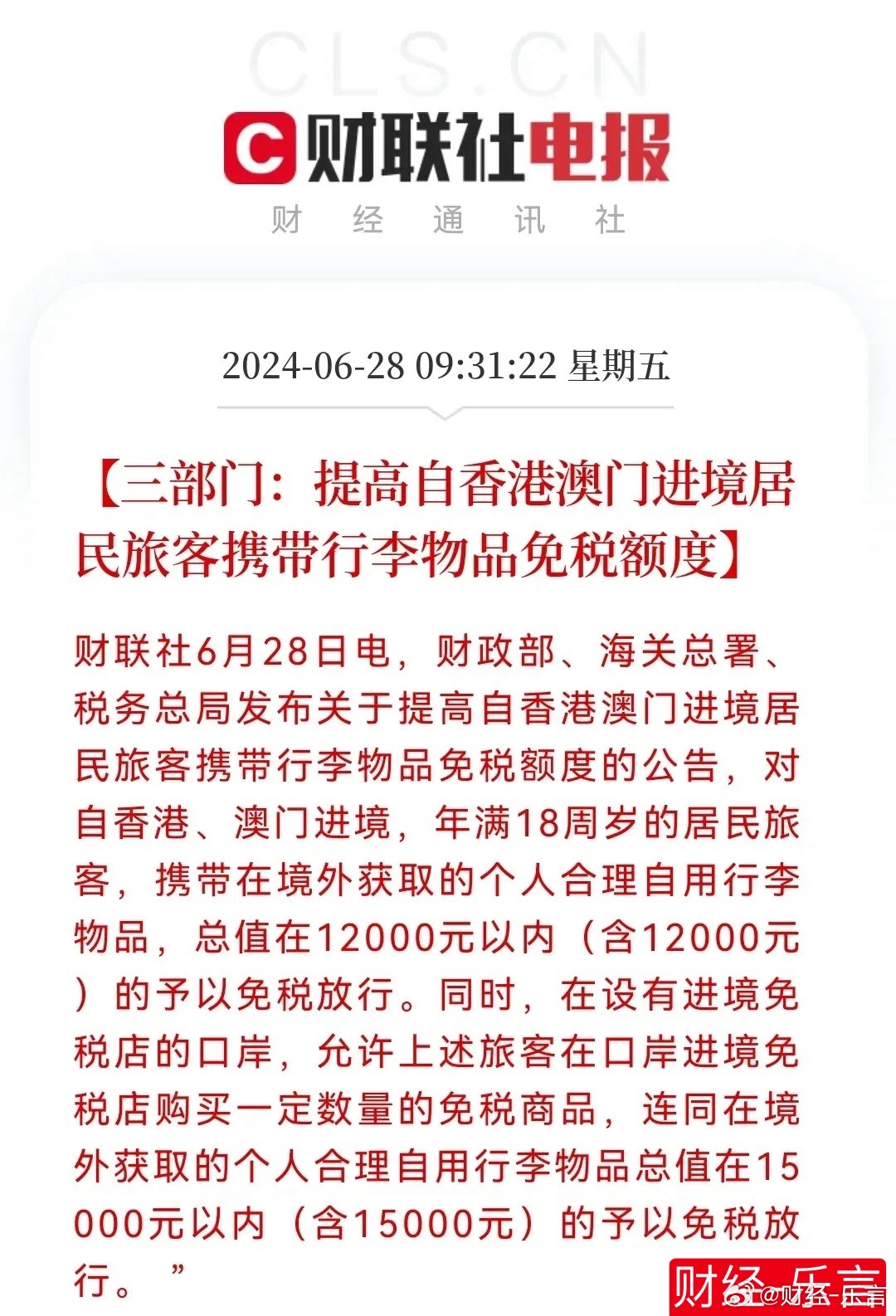 香港与澳门一肖一码一一肖一子深圳;警惕虚假宣传-系统管理执行