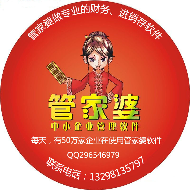 7777888888精准新管家;警惕虚假宣传-系统管理执行