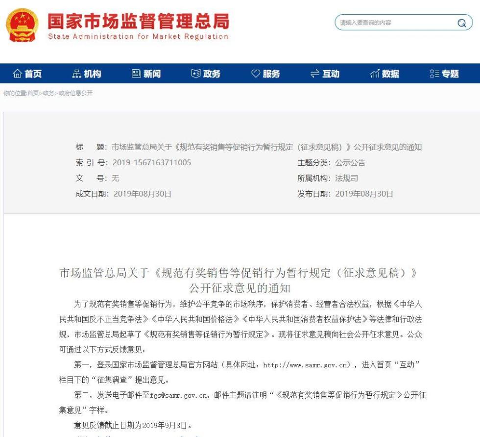 资讯 第7页
