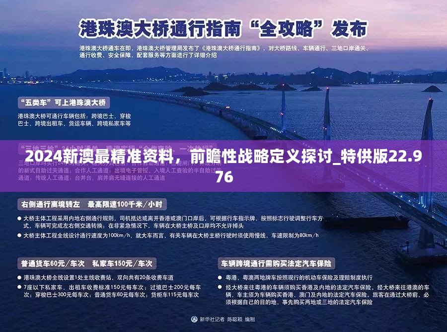 2025年新澳最精准正最精准大全;警惕虚假宣传-系统管理执行