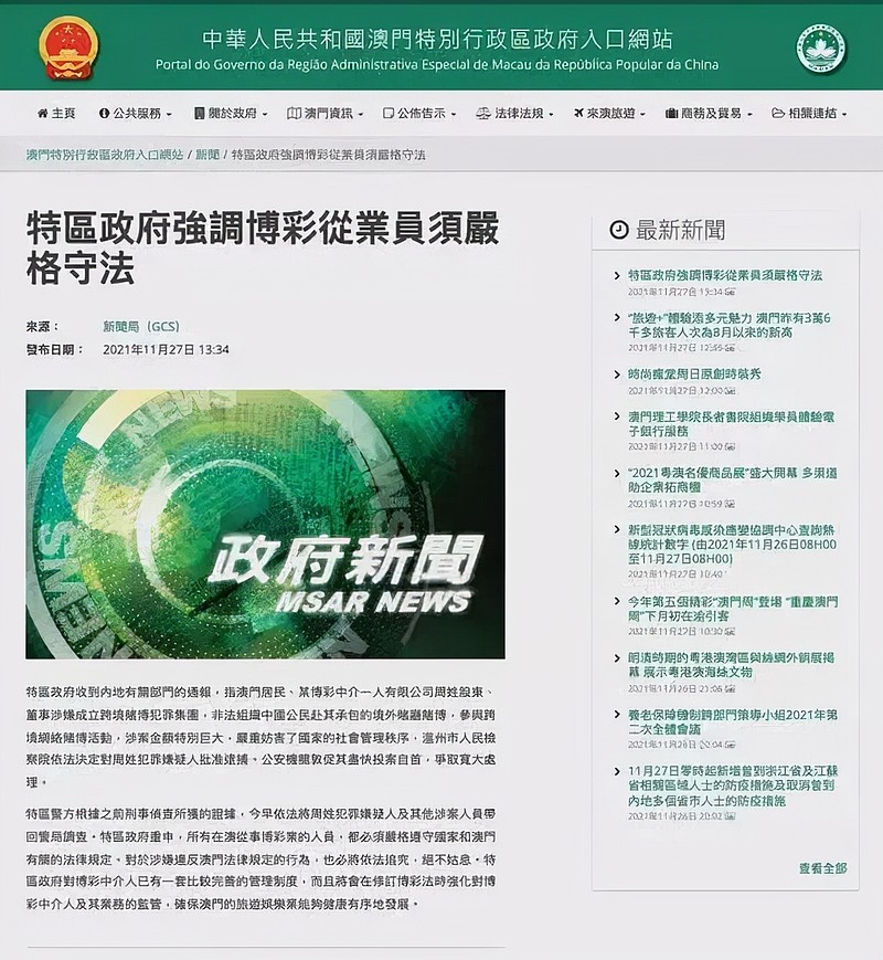 2024澳门特马今晚开奖亿彩网;警惕虚假宣传-系统管理执行