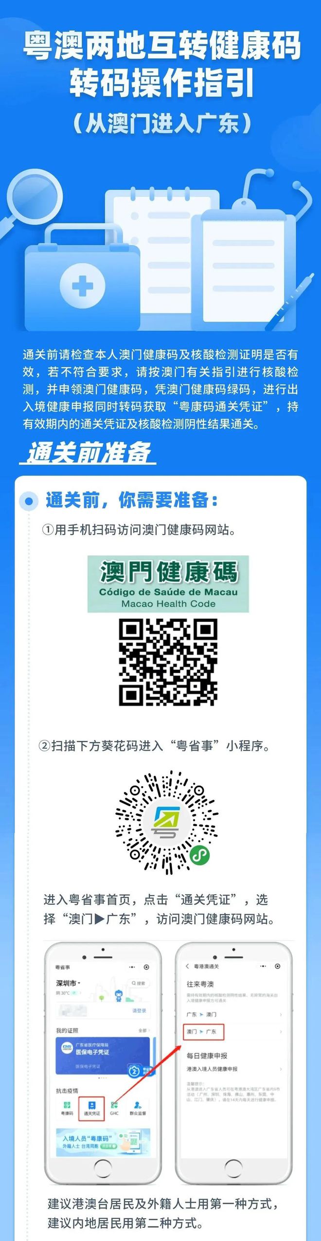2025年澳门免费资料,正版资料;警惕虚假宣传-系统管理执行
