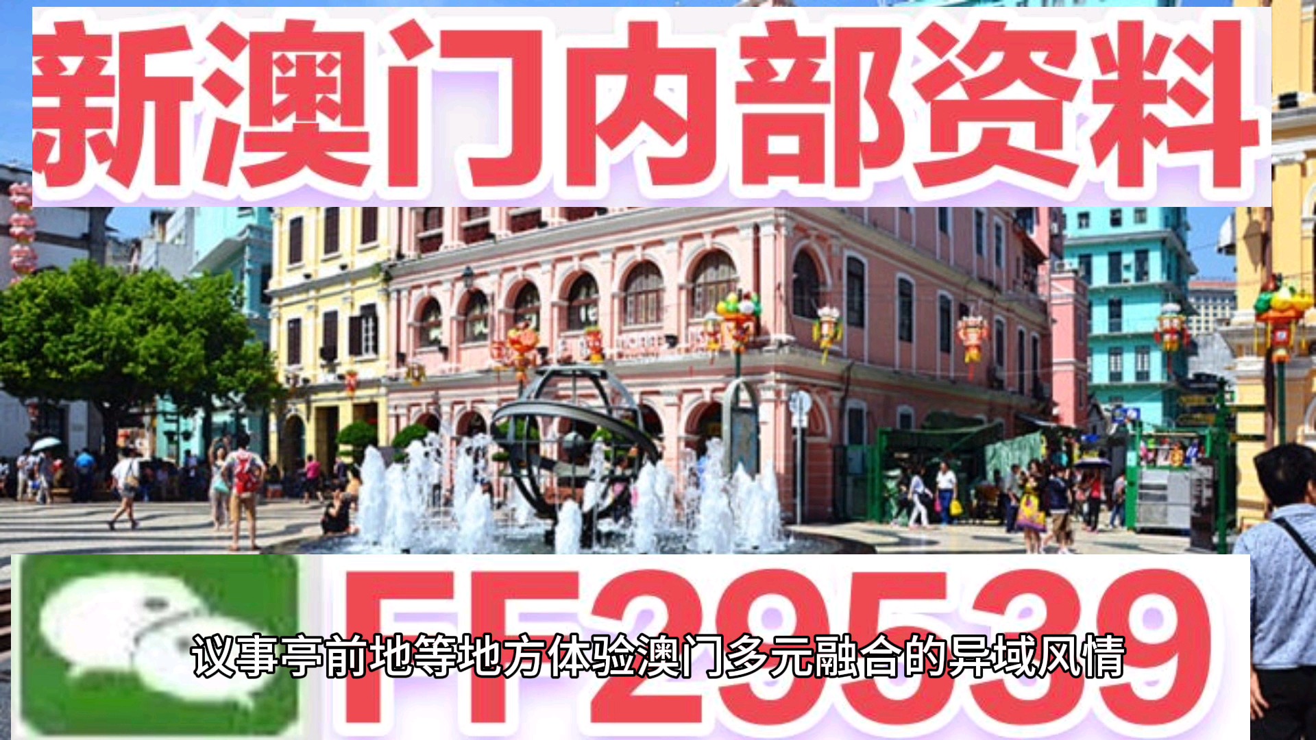 2025年新澳门开奖;警惕虚假宣传-精选解析解释落实