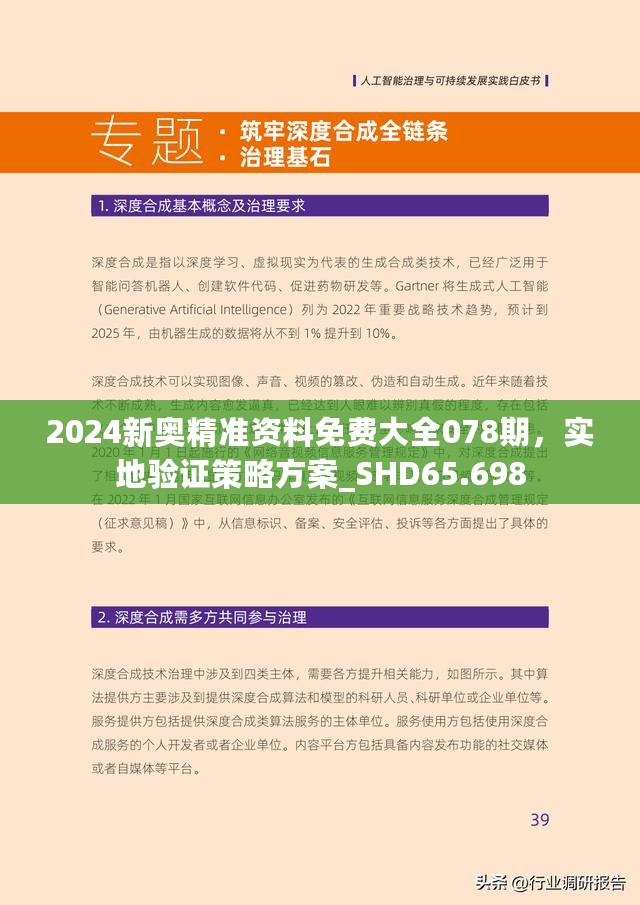 新澳2025年正版资料;警惕虚假宣传-精选解析解释落实