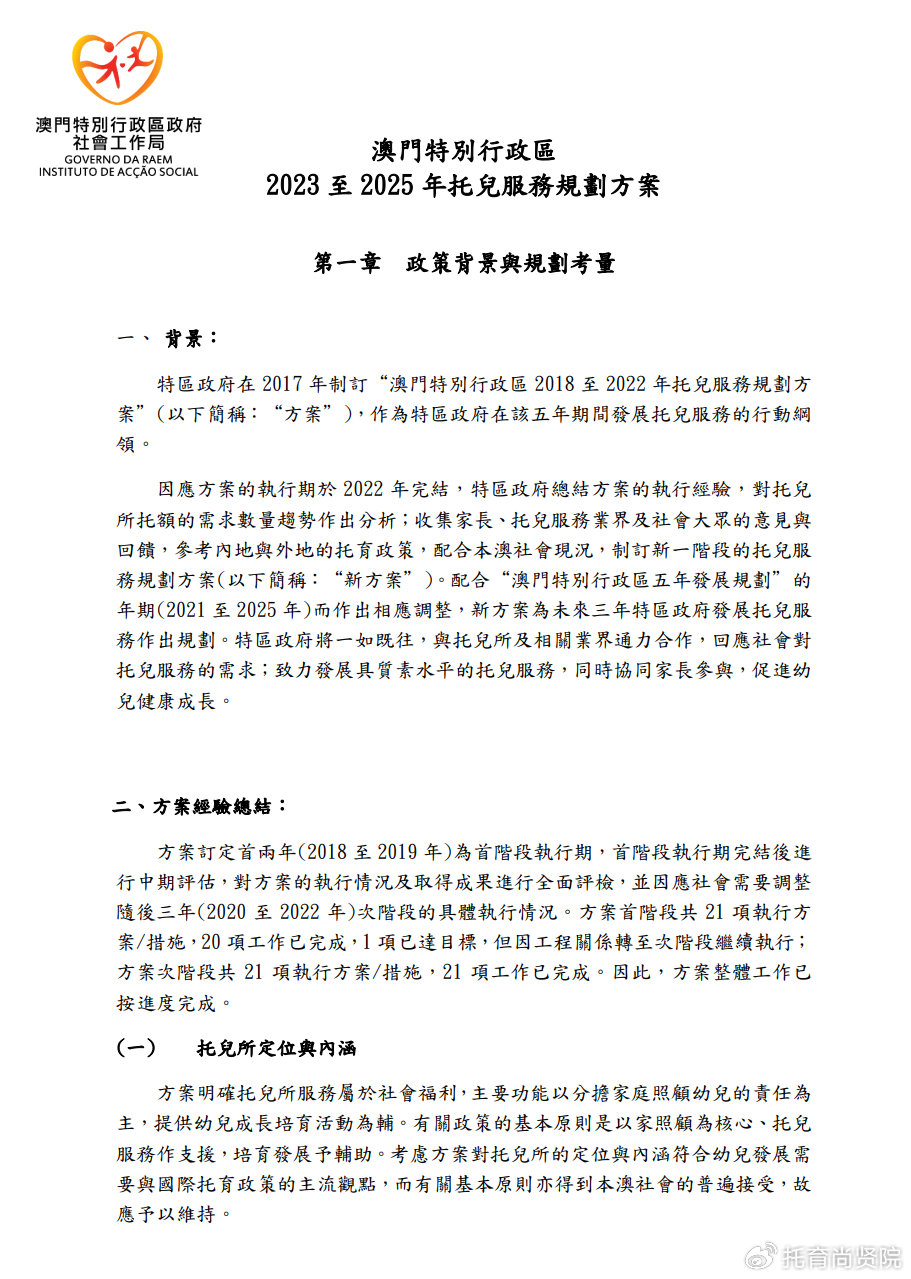 澳门最精准正最精准龙门;警惕虚假宣传-精选解析解释落实